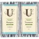 ユーレルム ジェイドグレイス トライアルパック 各10ml [シャンプー＆トリートメント]