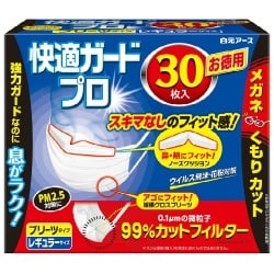 ヨドバシ Com 快適ガードプロ プリーツタイプ レギュラー 30枚入り マスク のコミュニティ最新情報