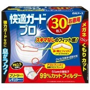 快適ガードプロ プリーツタイプ レギュラー 30枚入り [マスク]