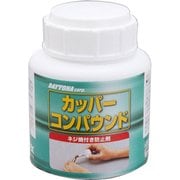 MOTOREX カッパーコンパウンド 100g 90272