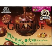 チョコボールグランデ ソルティヘーゼル 46g [準チョコレート菓子]