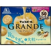 チョコボールグランデ ソルティバニラ 46g [準チョコレート菓子]