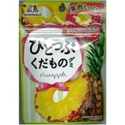 ひとつぶくだものグミ パイナップル 33g [果汁グミ]