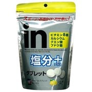 森永 ウイダーinタブレット塩分プラス 80g