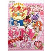 フルタ プリキュアペンダントキャンデー 1個