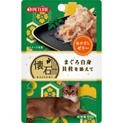 懐石レトルト まぐろ白身貝柱を添えて魚介だしゼリー [猫用 ゼリー 40g]