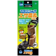 平型ゼリー用エサ皿丸 2個入