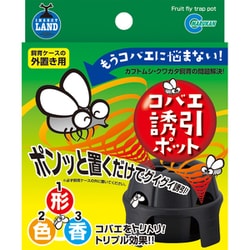 コバエ誘引ポット MC-56