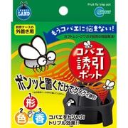 コバエ誘引ポット MC-56