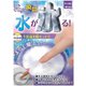触れる図鑑 一瞬で氷る水