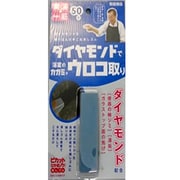 ダイヤモンドで浴室のカガミのウロコ取り ピカッと光るゾウ消しゴム スティックタイプ