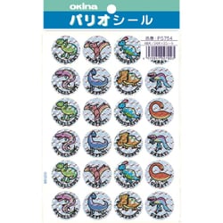 パリオシール 恐竜 ホログラムシール 48片入 PS754