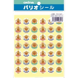 パリオシール トロフィーシール 210片入 PS1321