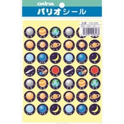 パリオシール 惑星シール 210片入 PS1331
