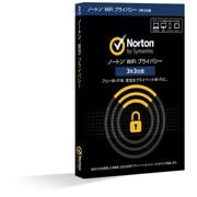 ノートン WiFi プライバシー 3年3台版 [セキュリティソフト]