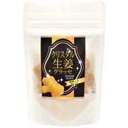 クリスタル生姜グラッセ 90g