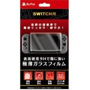 RPG-NSW-021-CL [NintendoSwitch 極薄ガラスフィルム 0.21mm クリア]