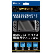 RPG-NSW-021-BLC [NintendoSwitch 極薄ガラスフィルム 0.21mm ブルーライトカット]