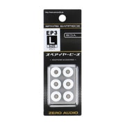 イヤーピース3 Lサイズ ホワイト 6個入 ZH-EP3L-WH