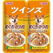 ツインズ まぐろ・かつおチーズ・緑黄色野菜入り 80g [ドッグフード]