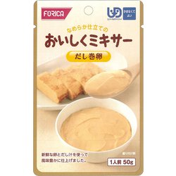 おいしくミキサー だし巻卵 50g