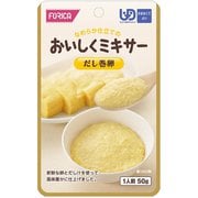 おいしくミキサー だし巻卵 50g