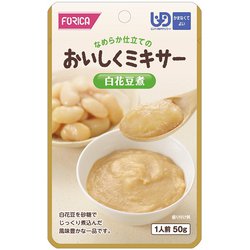 おいしくミキサー 白花豆煮 50g