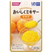おいしくミキサー みかん 50g