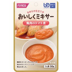 おいしくミキサー 鶏肉のトマト煮 50g