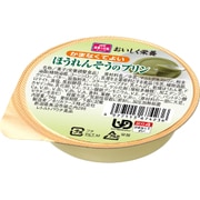 おいしく栄養 ほうれんそうのプリン 54g