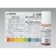 TK-HS9103 [pH試験液]