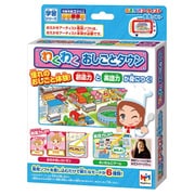 おえかきアーティスト専用ソフト わくわくおしごとタウン [対象年齢 5歳以上]