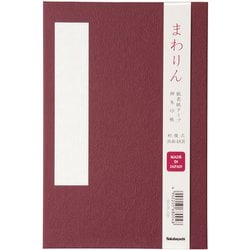 朱印帖 紙クロスタイプ えんじ SIC-PL-DR