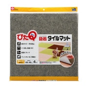 吸着タイルマット 45×45 4枚入GR O783