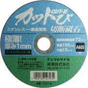 CUT-B [105×1.0 切断砥石 カットび 1枚]