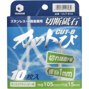 CUT-B10 [105×1.0 切断砥石 カットび 10枚]