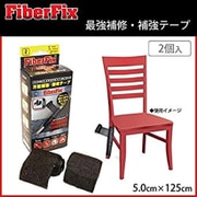 ファイバーフィックス2巻入り 50×1.25m GON-FF2