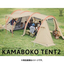 ヨドバシ.com - ディーオーディー DOD T5-489 [カマボコテント2 ベージュ] 通販【全品無料配達】