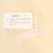 ブレッザ 交換用チューブ 5本