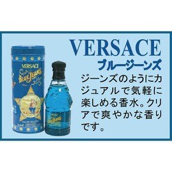 ヨドバシ.com - ヴェルサーチェ Versace ヴェルサーチ ブルージーンズ