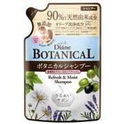 モイスト・ダイアン ボタニカル リフレッシュ＆モイスト シャンプー つめかえ用 [380mL]