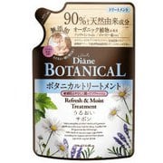 モイスト・ダイアン ボタニカル リフレッシュ＆モイスト トリートメント つめかえ用 [380mL]