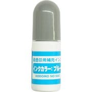 浸透印専用補充インク ブルー 4108-004