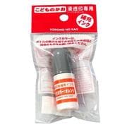 浸透印専用補充インク オレンジ 4108-002