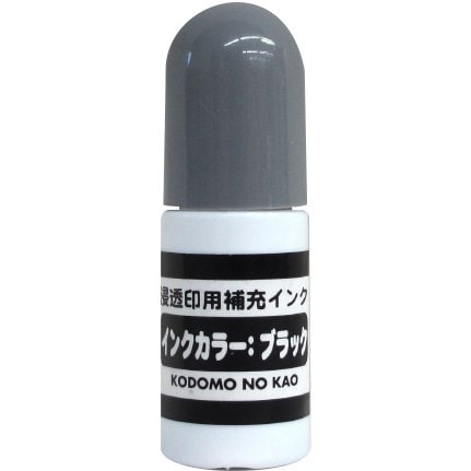 浸透印専用補充インク ブラック 4108-008