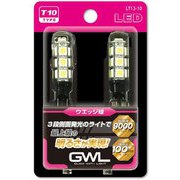 LT13-10 [13灯拡散LEDウエッジ球 （T10）]
