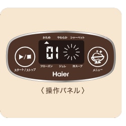 ヨドバシ.com - ハイアール Haier アイスクリームメーカー