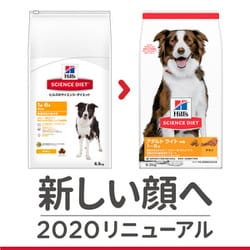 ヨドバシ.com - 日本ヒルズ・コルゲート サイエンスダイエット