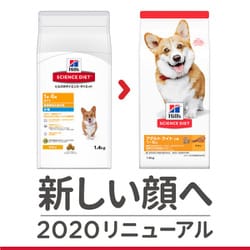 ヨドバシ.com - 日本ヒルズ・コルゲート サイエンスダイエット