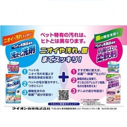 ヨドバシ.com - ライオンペット ペットの布製品専用 洗たく洗剤 ボトル ...